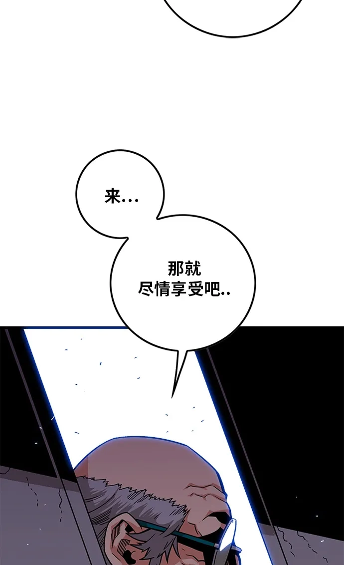 《巨魔猎手》[第2季] 第57话 第79页