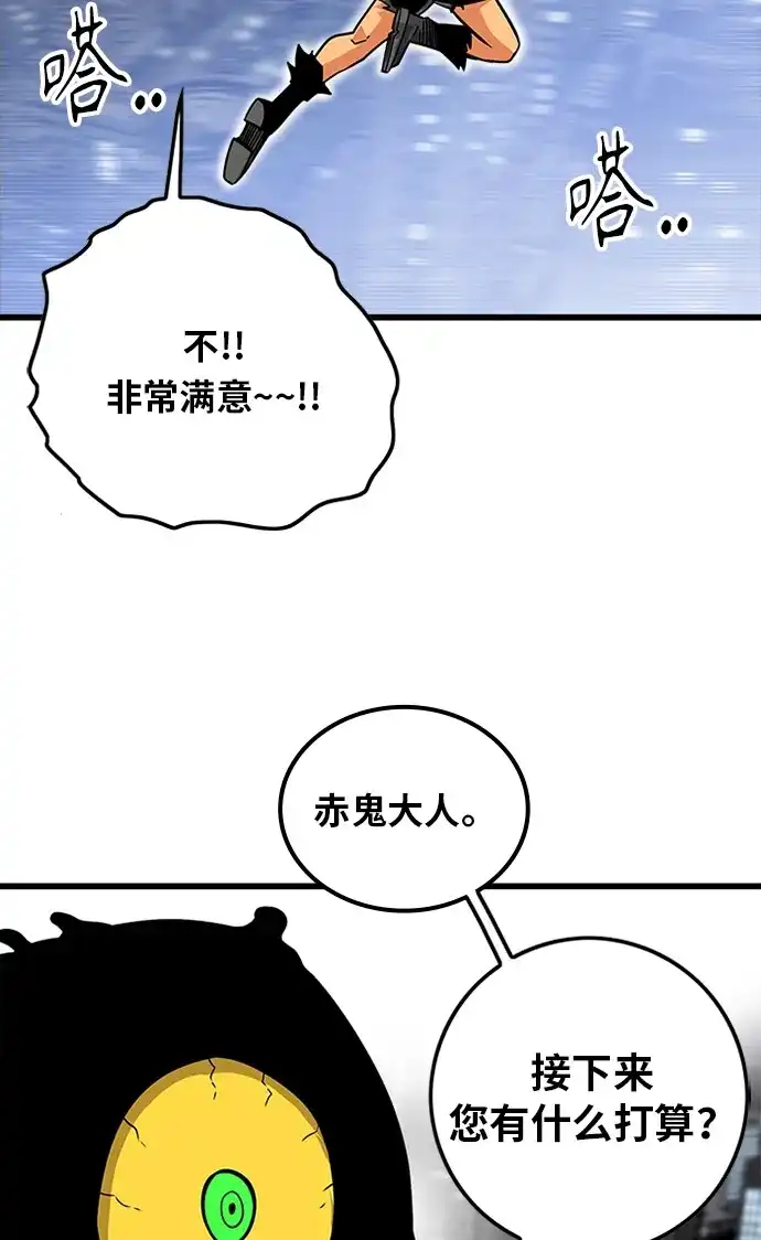 《巨魔猎手》[第2季] 第57话 第22页