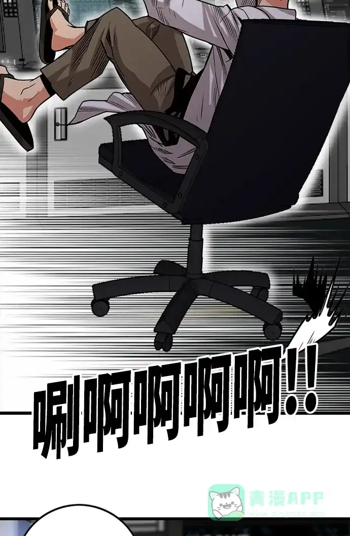 《巨魔猎手》[第2季] 第57话 第96页