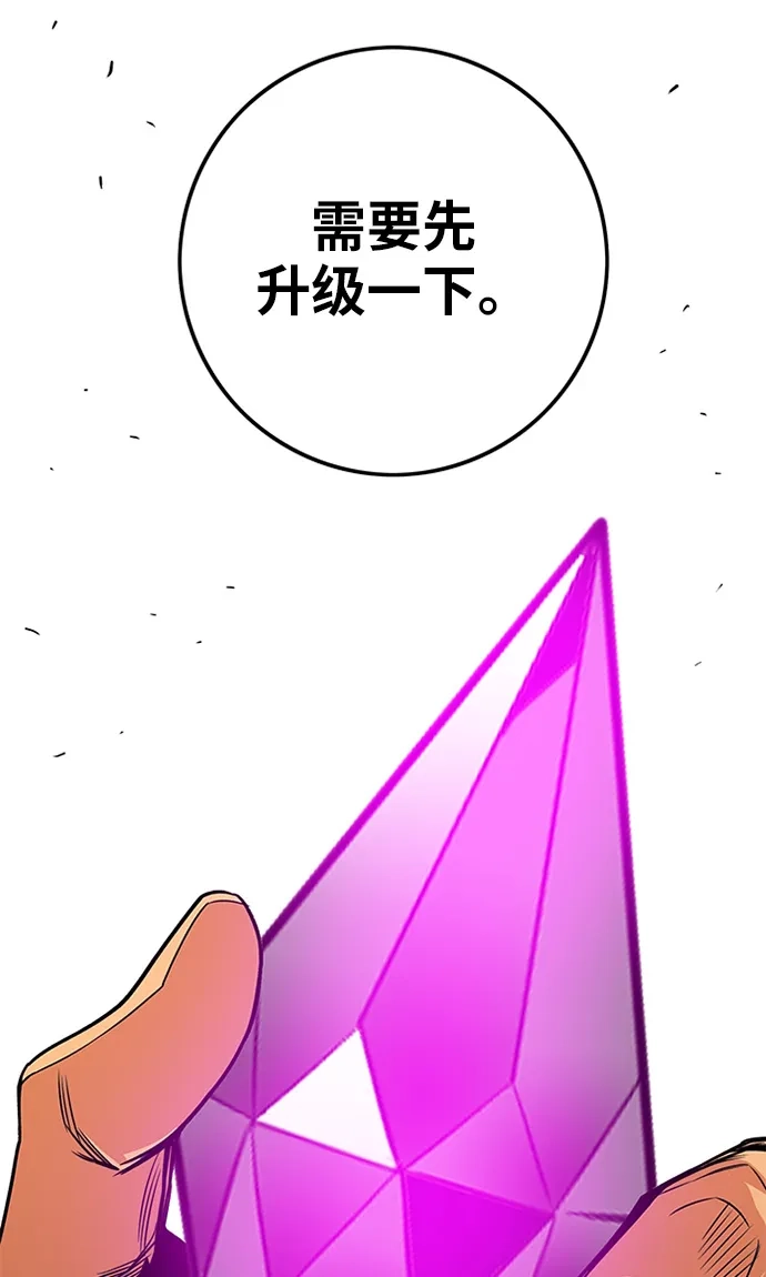 《巨魔猎手》[第2季] 第57话 第30页