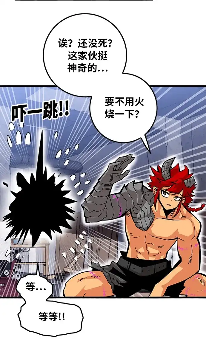 《巨魔猎手》[第2季] 第57话 第9页