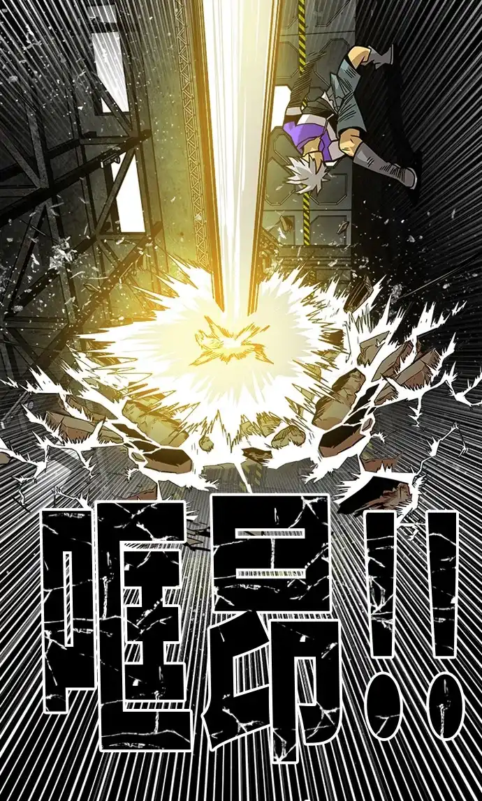 《巨魔猎手》[第2季] 第57话 第70页