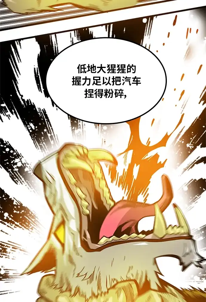 《巨魔猎手》[第2季] 第58话 第18页