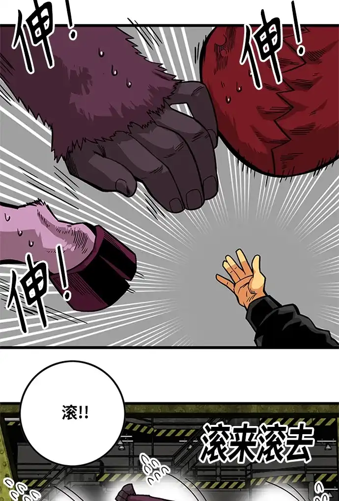 《巨魔猎手》[第2季] 第58话 第74页