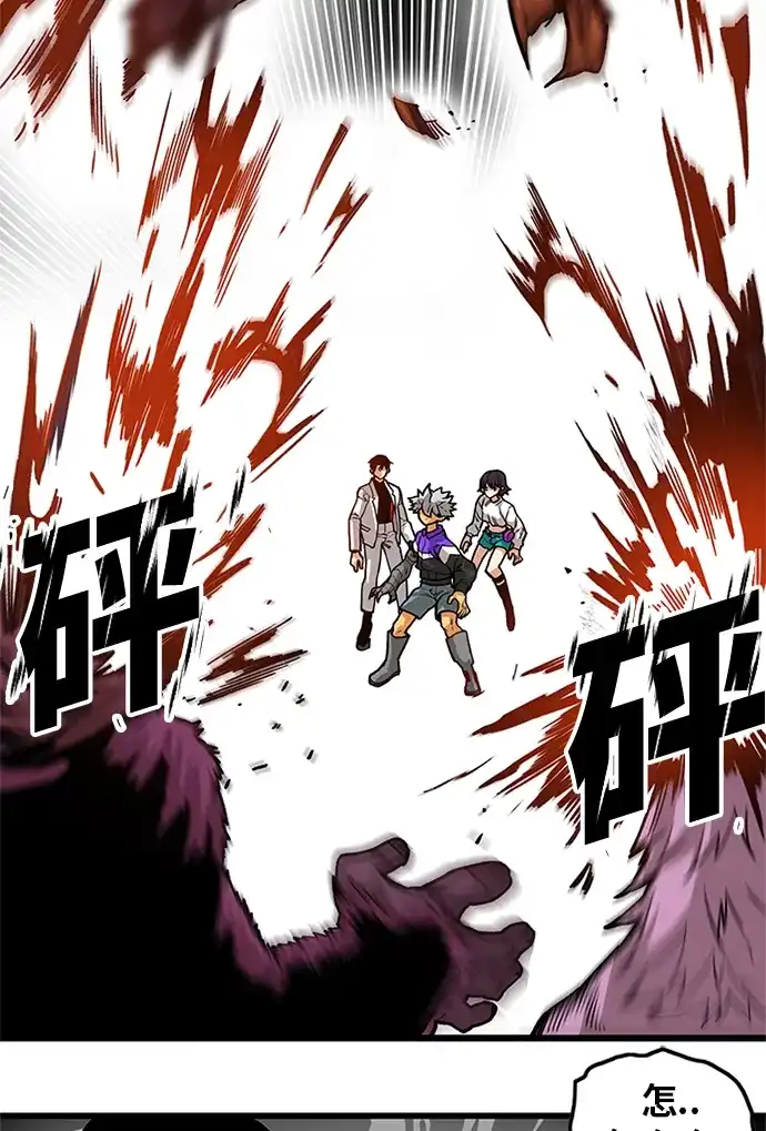 《巨魔猎手》[第2季] 第58话 第97页