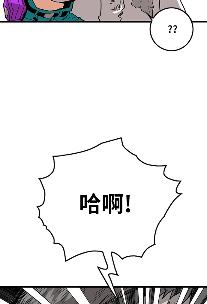 《巨魔猎手》[第2季] 第58话 第45页