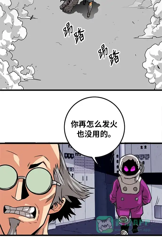 《巨魔猎手》[第2季] 第58话 第61页
