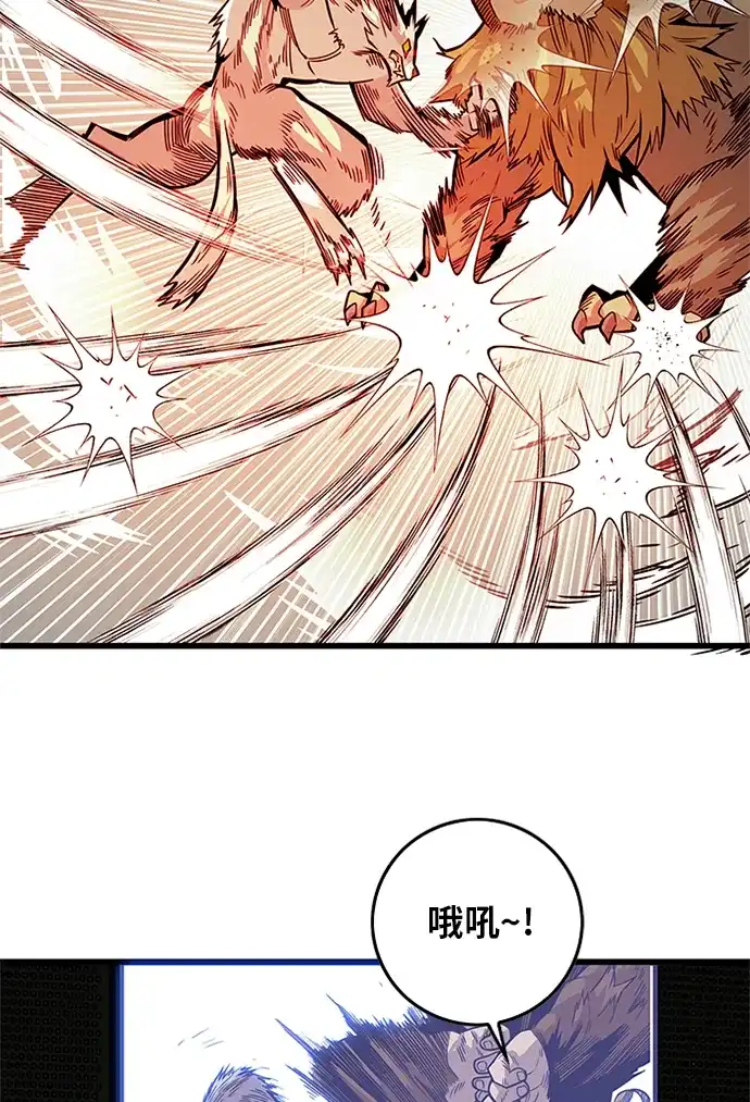 《巨魔猎手》[第2季] 第58话 第10页