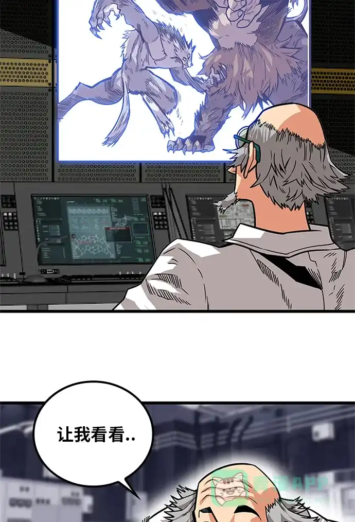 《巨魔猎手》[第2季] 第58话 第11页