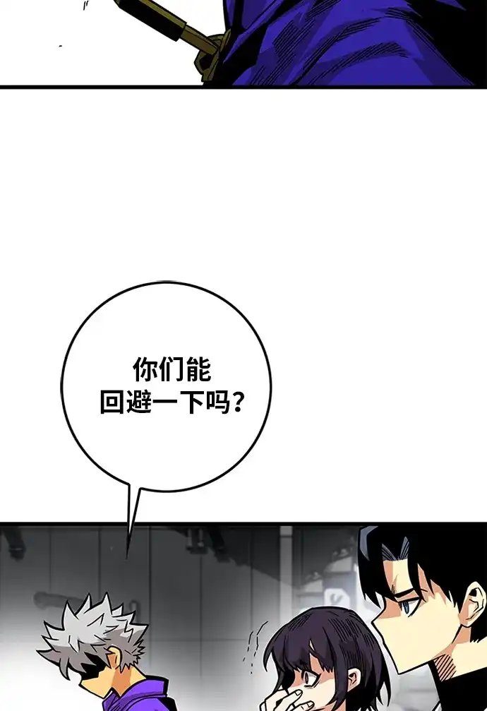《巨魔猎手》[第2季] 第58话 第128页