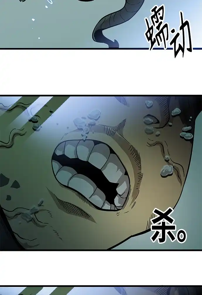 《巨魔猎手》[第2季] 第58话 第125页