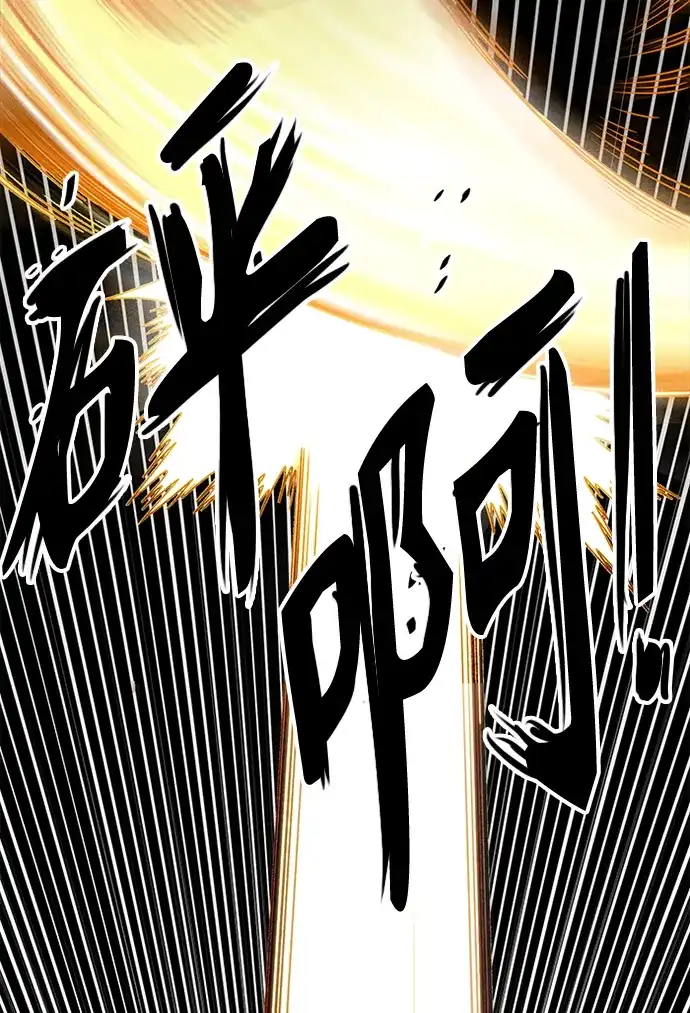 《巨魔猎手》[第2季] 第58话 第50页