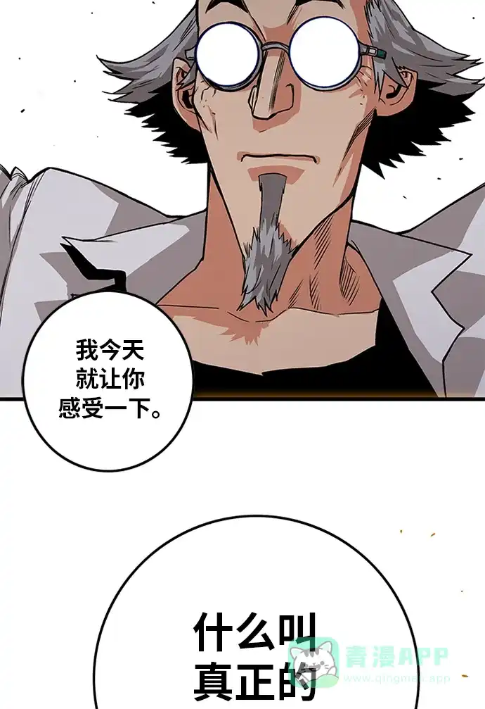 《巨魔猎手》[第2季] 第58话 第141页