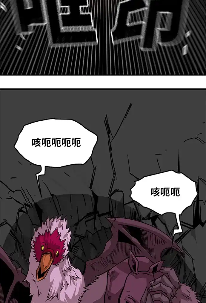 《巨魔猎手》[第2季] 第58话 第53页