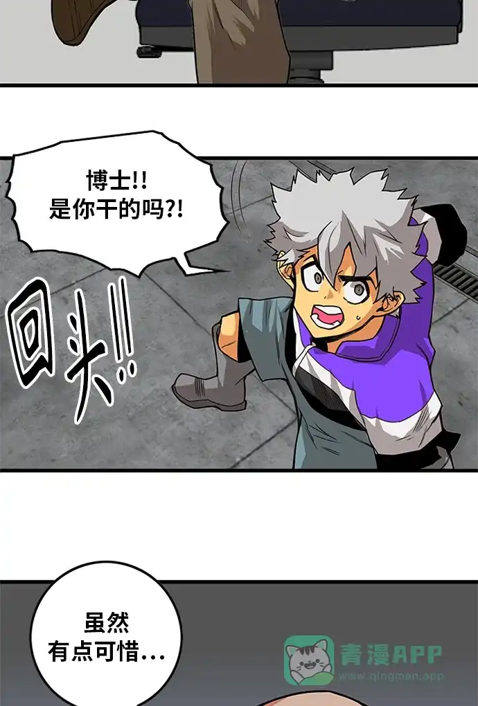 《巨魔猎手》[第2季] 第58话 第91页