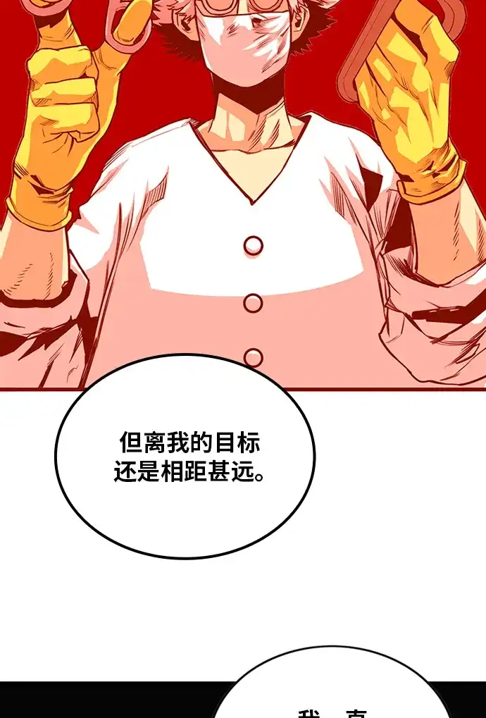 《巨魔猎手》[第2季] 第58话 第109页