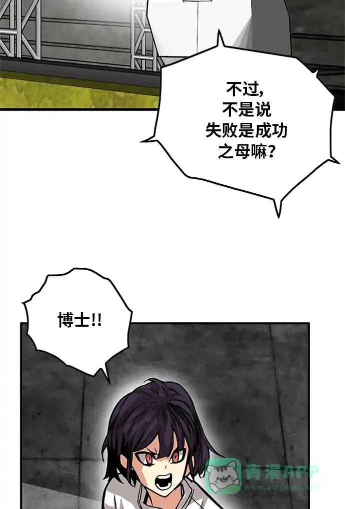《巨魔猎手》[第2季] 第58话 第101页