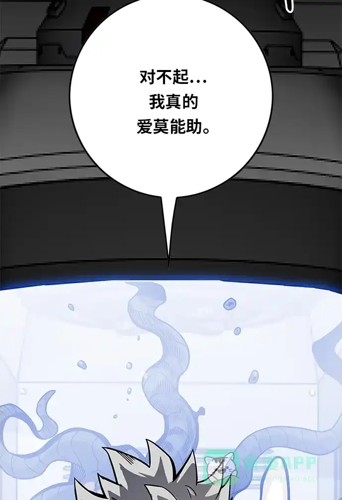 《巨魔猎手》[第2季] 第58话 第131页