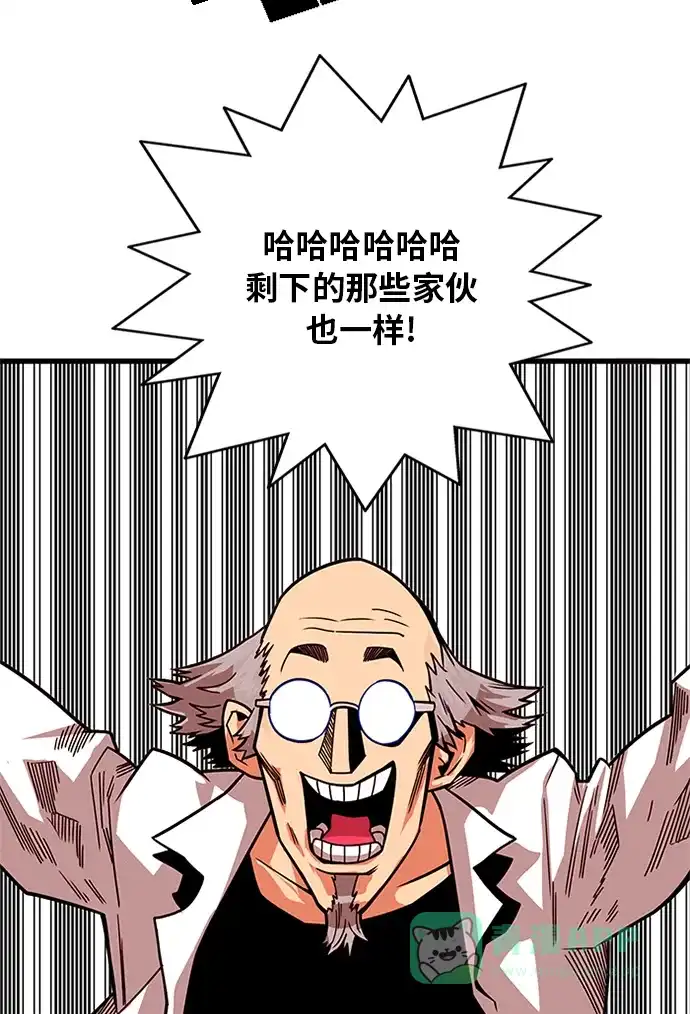 《巨魔猎手》[第2季] 第58话 第26页