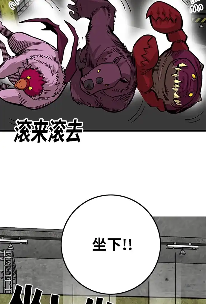 《巨魔猎手》[第2季] 第58话 第75页