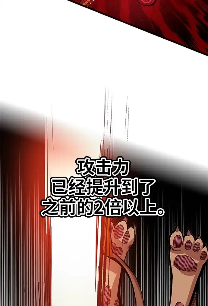 《巨魔猎手》[第2季] 第58话 第23页