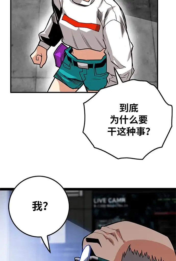 《巨魔猎手》[第2季] 第58话 第102页