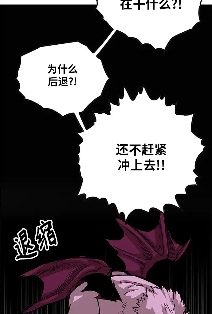 《巨魔猎手》[第2季] 第58话 第59页