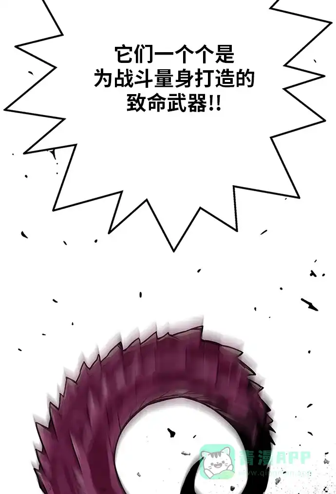 《巨魔猎手》[第2季] 第58话 第31页