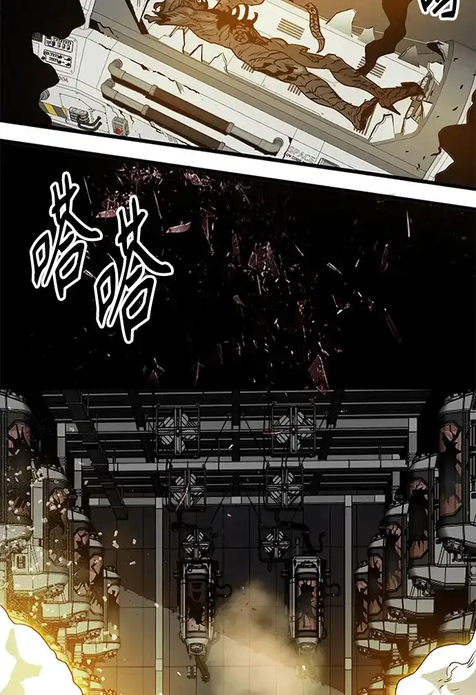 《巨魔猎手》[第2季] 第58话 第138页