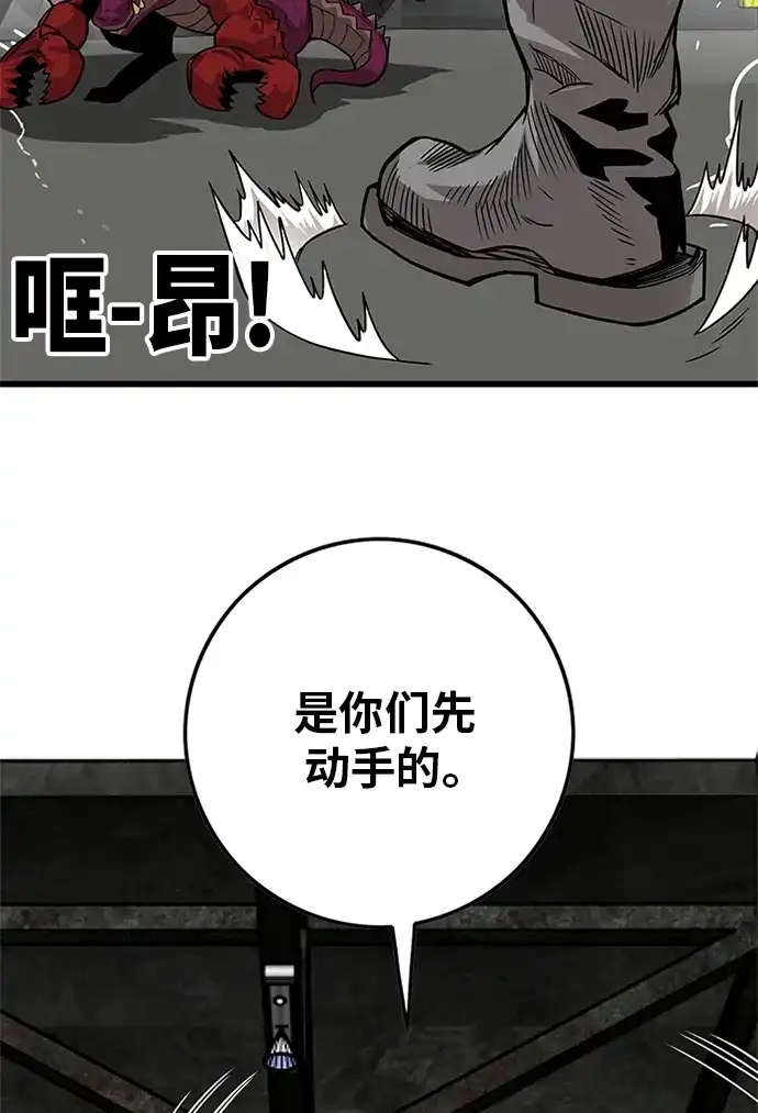 《巨魔猎手》[第2季] 第58话 第55页