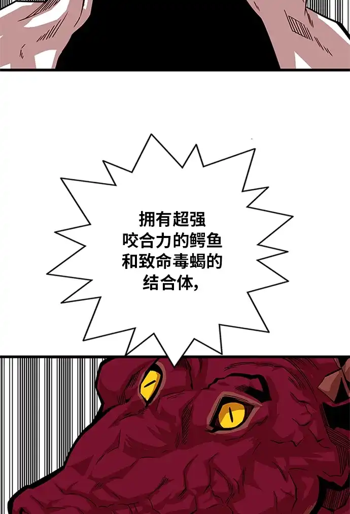 《巨魔猎手》[第2季] 第58话 第27页