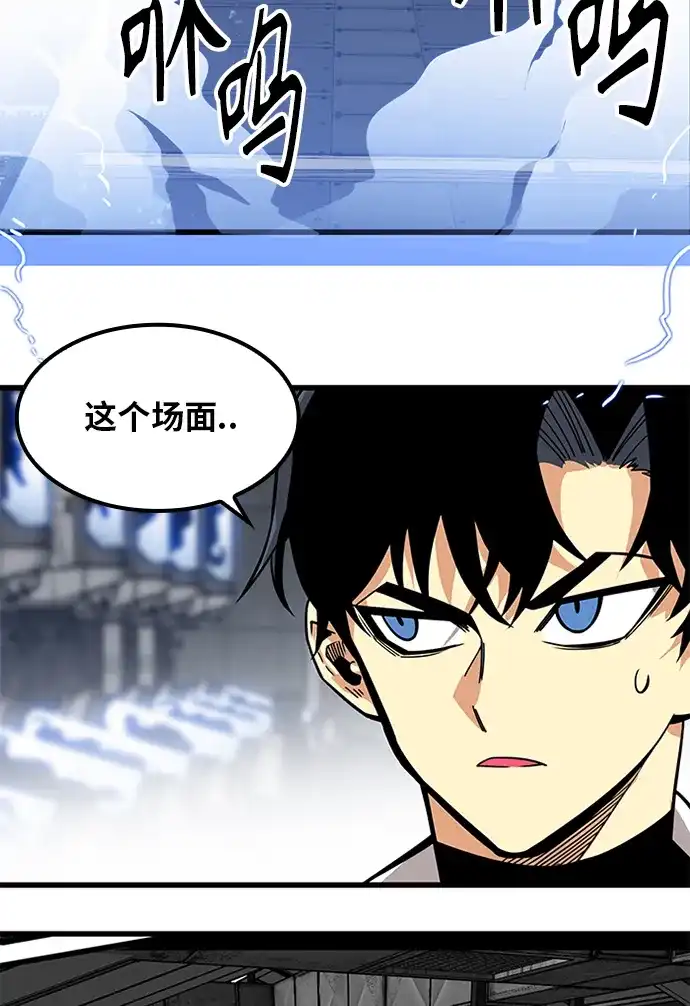 《巨魔猎手》[第2季] 第58话 第117页