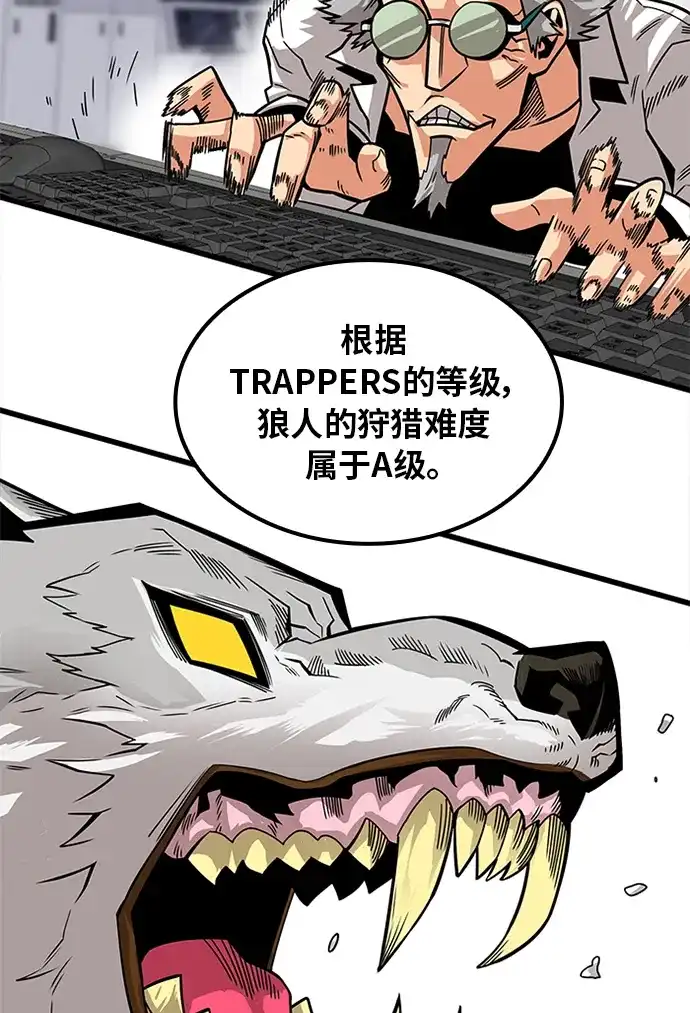 《巨魔猎手》[第2季] 第58话 第12页