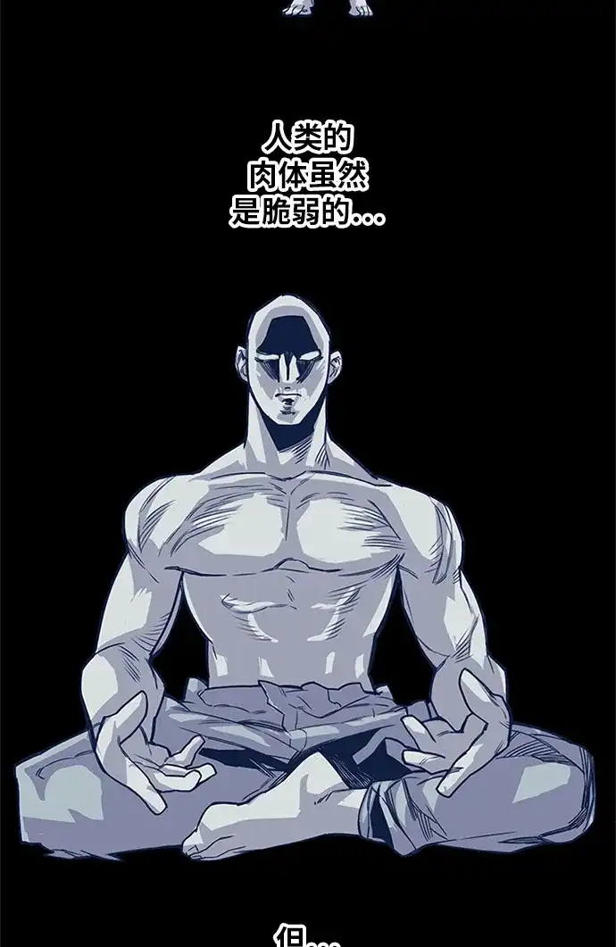 《巨魔猎手》[第2季] 第59话 第34页