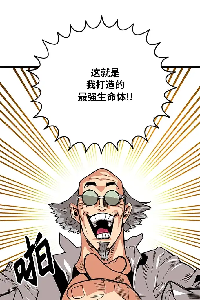 《巨魔猎手》[第2季] 第59话 第40页