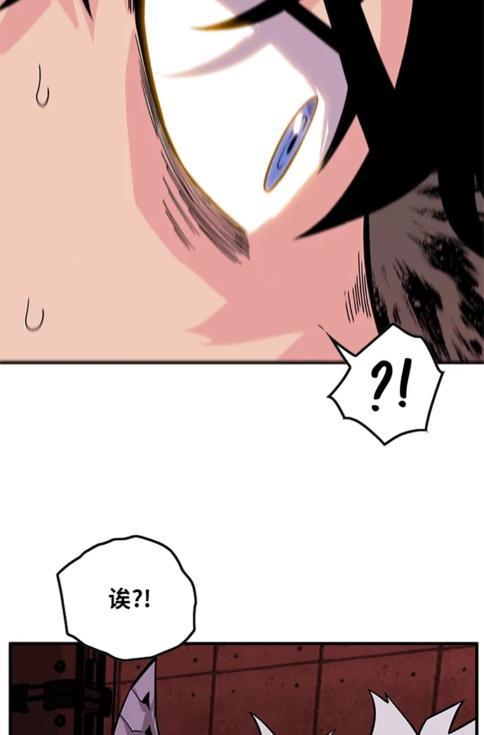《巨魔猎手》[第2季] 第59话 第117页