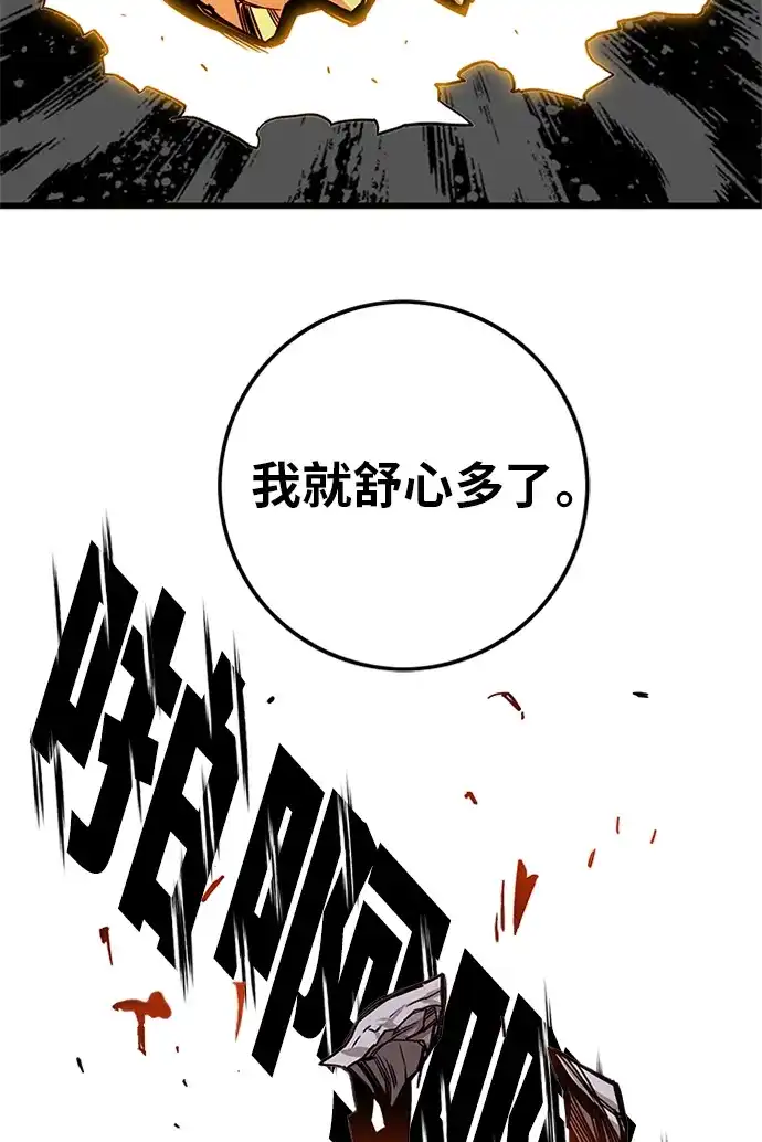 《巨魔猎手》[第2季] 第59话 第54页