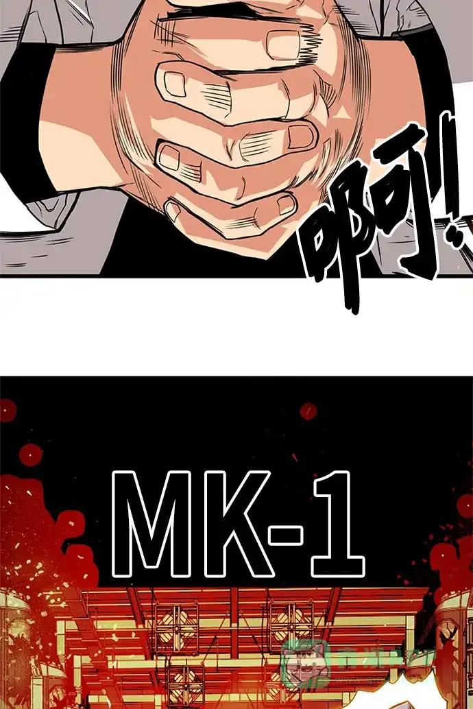 《巨魔猎手》[第2季] 第59话 第41页