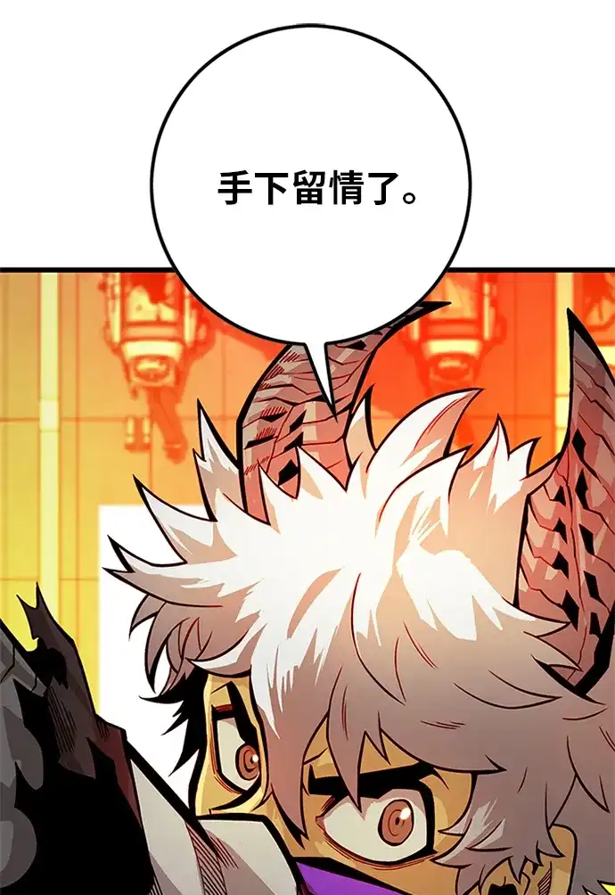《巨魔猎手》[第2季] 第59话 第59页