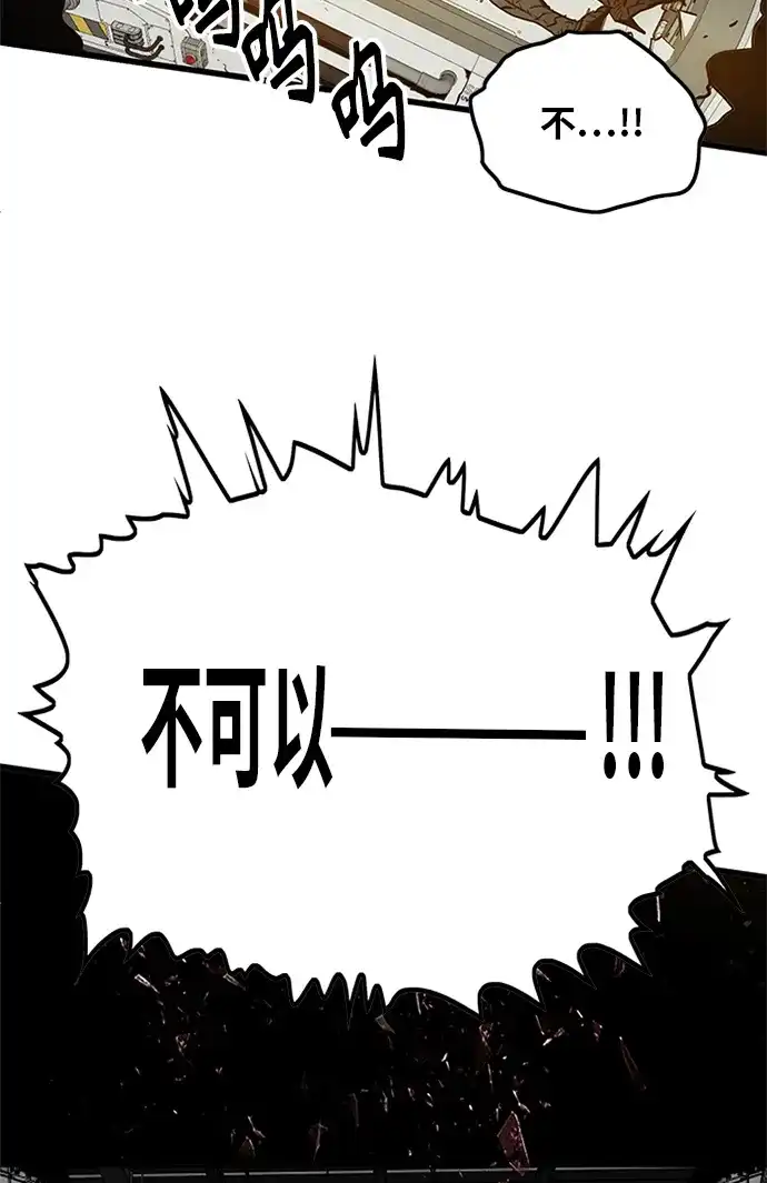 《巨魔猎手》[第2季] 第59话 第5页