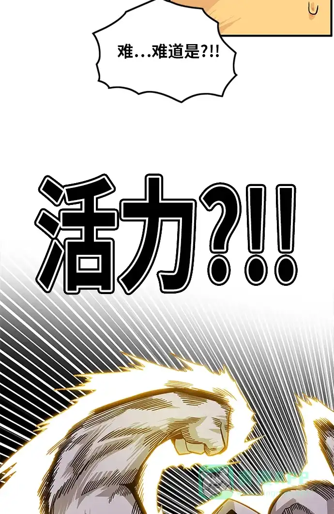 《巨魔猎手》[第2季] 第59话 第21页