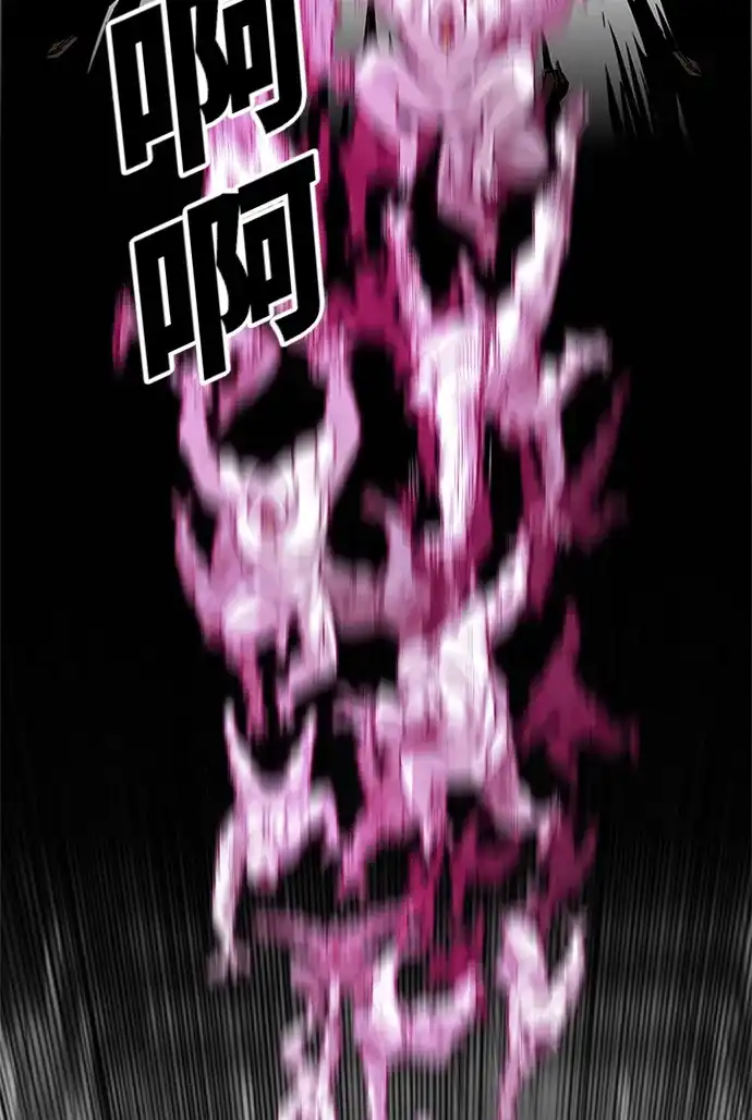 《巨魔猎手》[第2季] 第59话 第92页