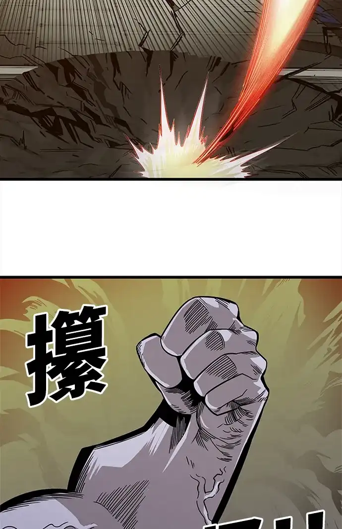《巨魔猎手》[第2季] 第59话 第18页