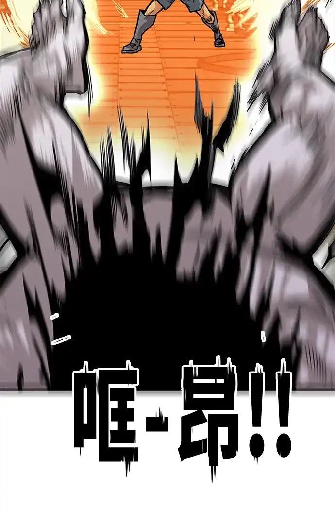 《巨魔猎手》[第2季] 第59话 第58页