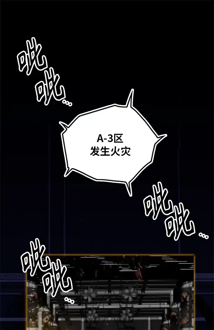 《巨魔猎手》[第2季] 第59话 第2页
