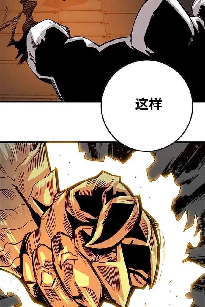 《巨魔猎手》[第2季] 第59话 第53页