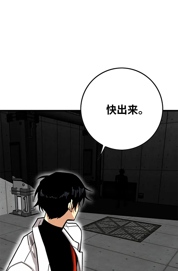 《巨魔猎手》[第2季] 第59话 第114页