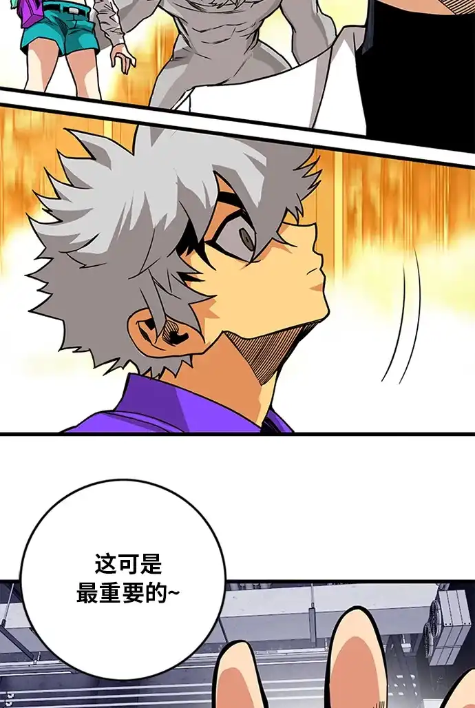 《巨魔猎手》[第2季] 第59话 第83页