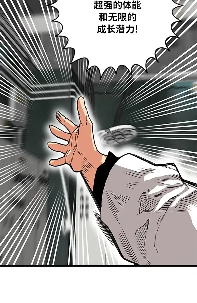 《巨魔猎手》[第2季] 第59话 第38页