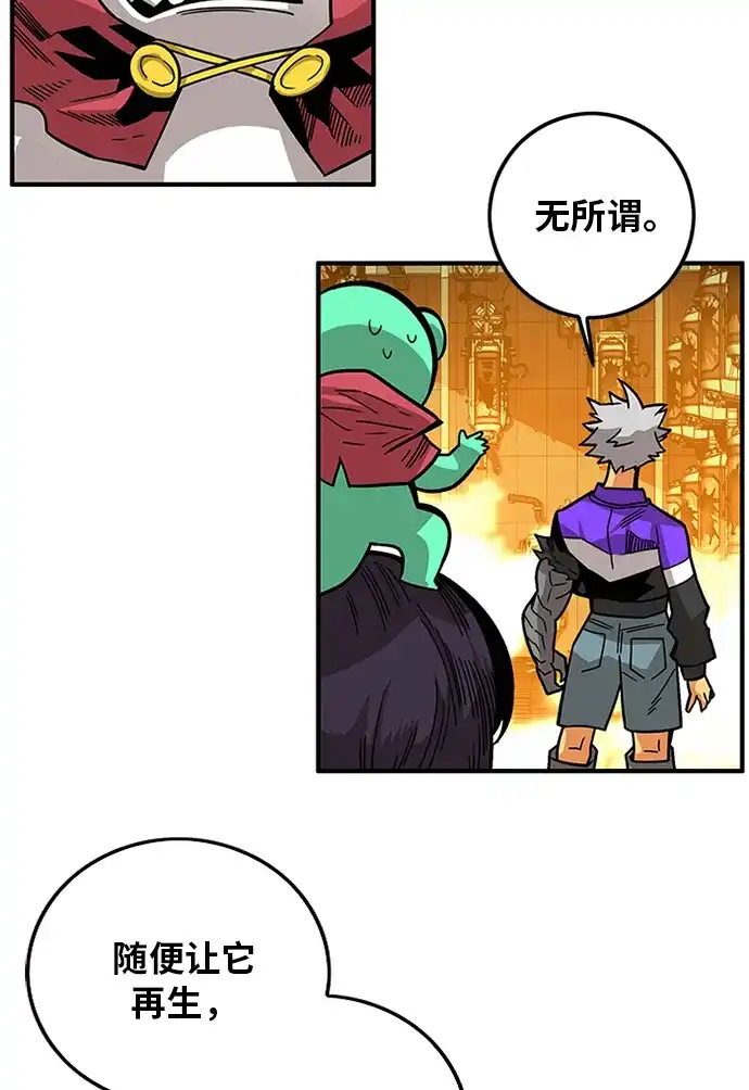 《巨魔猎手》[第2季] 第59话 第73页